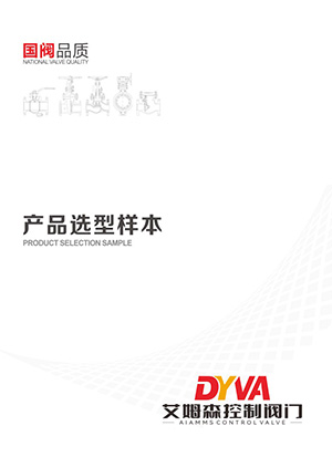 Enterprise Product Selection Manual